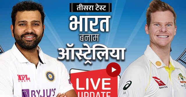 India vs australia 3rd test live cricket score and updates team india ...