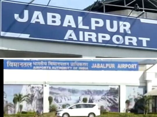 Jabalpur news: जबलपुर के डुमना एयरपोर्ट से एलायंस एयर की फ्लाइट मंगलवार, गुरुवार और शनिवार यानी 3 दिन डुमना एयरपोर्ट से उड़ान भरेगी.