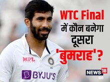 भारत ट्रंप कार्ड के बिना कैसे जीतेगा WTC का खिताब? कौन बनेगा दूसरा 'बुमराह'?