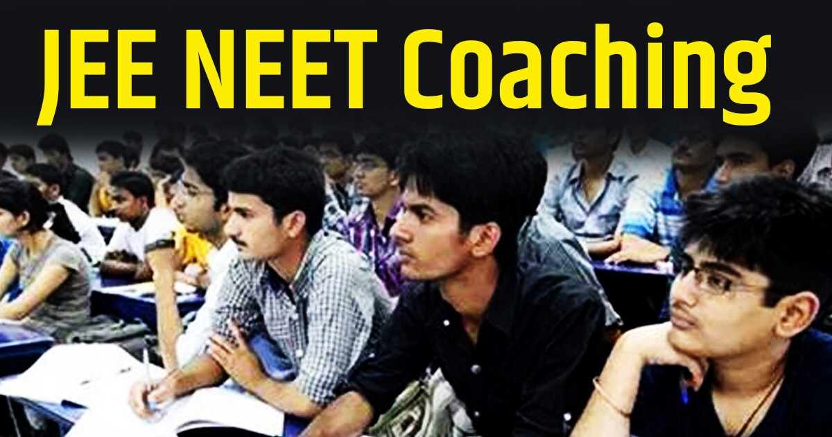 Career Tips : JEE और NEET की बेहतर तैयारी के लिए ऐसे चुने बेस्ट कोचिंग ...