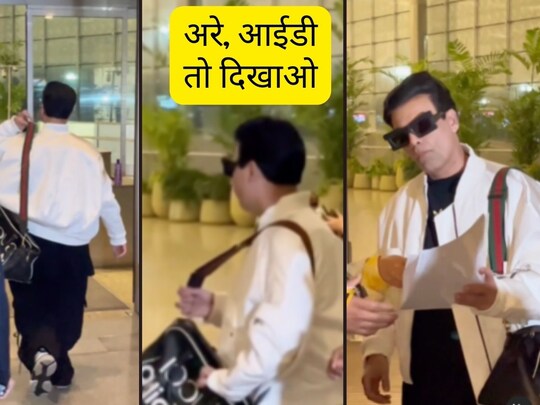 एयरपोर्ट पर सिक्योरिटी ने करण जौहर को रोका. (instagram/
viralbhayani)