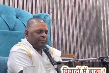 Karauli Baba Kanpur: करौली बाबा संतोष भदौरिया पर कसेगा शिकंजा! पुलिस जल्द करेगी पूछताछ