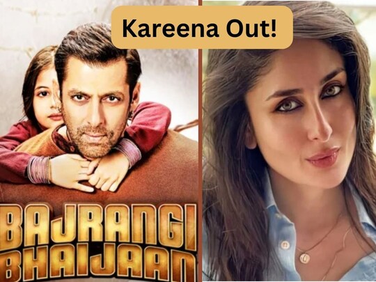 सलमान खान की 'भजरंगी भाईजान' के सीक्वल में करीना कपूर नहीं होंगी लीड एक्ट्रेस.