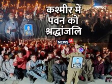 कश्मीर में ऐसा पहली बार: शहीद फौजी को पुलवामा में कश्मीरियों ने दी श्रद्धांजलि