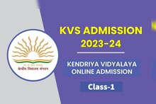 KVS admission 2023: केंद्रीय विद्यालय में एडमिशन की कल है लास्ट डेट, यहां करें रजिस्ट्रेशन