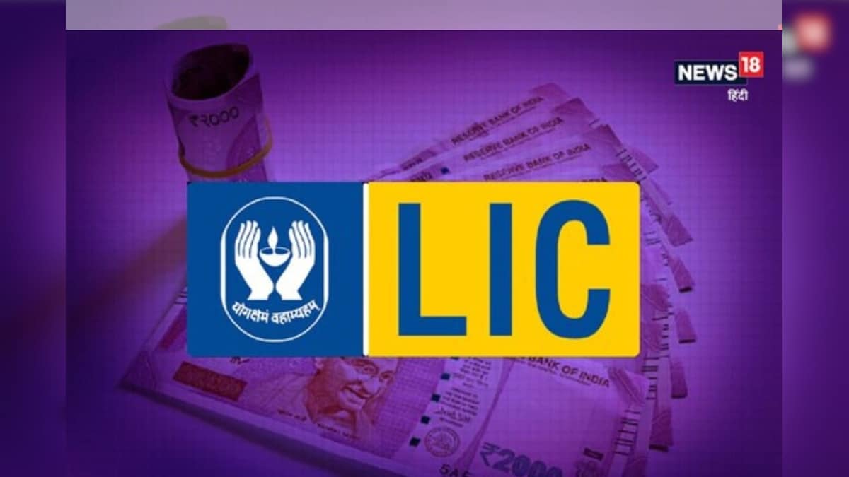 10 दिन बाद नहीं मिलेगी LIC की ये धांसू पॉलिसी, हर महीने 9250 पेंशन, मेडिकल जांच की जरूरत नहीं, जानें शर्तें