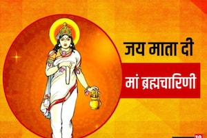 कौन हैं मां ब्रह्मचारिणी? इनकी पूजा से होंगे 5 फायदे, मंगल दोष भी होगा दूर