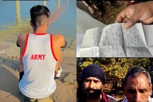 वर्षों से कर रहा था सेना में जाने की तैयारी, एक दिन 'लव यू आर्मी' लिखकर युवक ने सबको कह दिया अलविदा