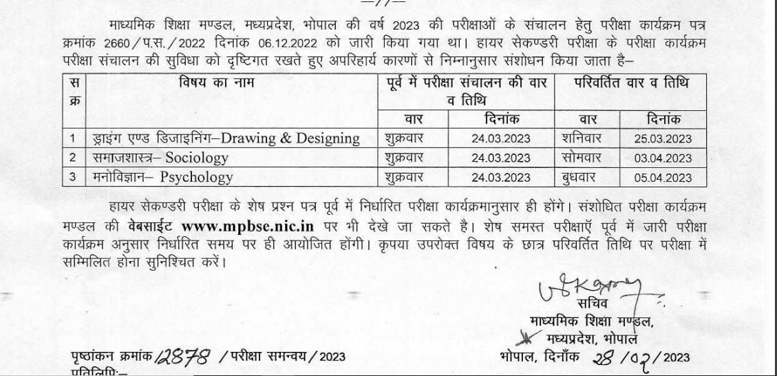 MP Board Exam 2023 12th Time Table changed check new exam dates timing