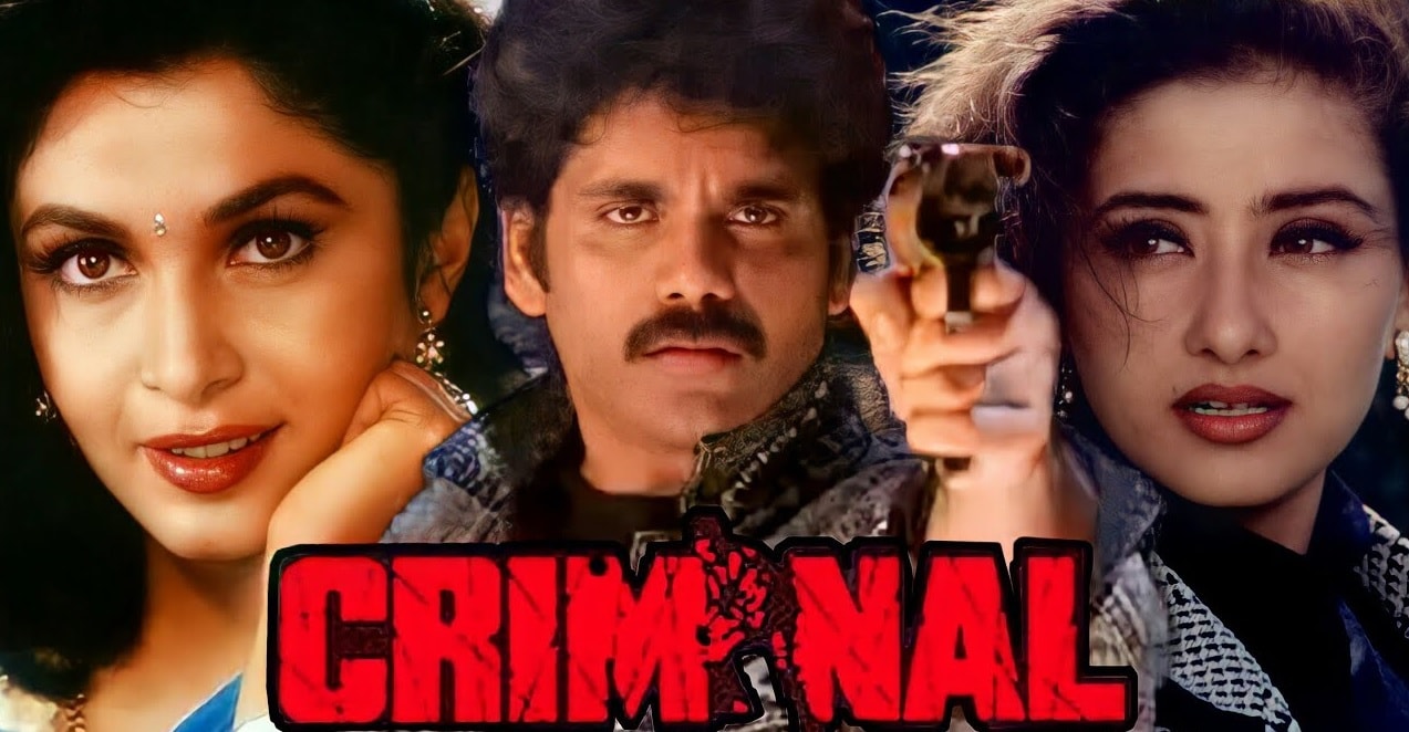 जब मशहूर डायरेक्टर ने छपवा दिया 'मनीष कोइराला इज डेड', कटा था खूब बवाल,  नागार्जुन की फिल्म से है कनेक्शन - Mahesh bhatt gave newspaper ad manisha  koirala is dead for 1995