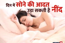Do you also sleep during the day?  Hearing loss, you will lose sleep, leave this habit today, otherwise you will have to take medicines