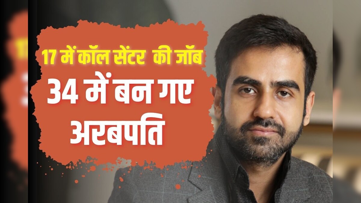 17 की उम्र में की कॉल सेंटर की नौकरी, 34 में बन गए अरबपति, भाइयों ने मिलकर खड़ी कर दी 16,500 करोड़ की कंपनी