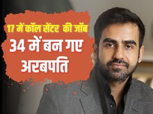 17 की उम्र में की कॉल सेंटर की नौकरी, 34 में बन गए अरबपति