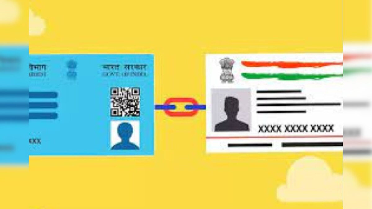 Pan Aadhaar Linking : अधिकारी का दावा-फिर बढ़ सकती है पैन-आधार लिंक की डेडलाइन, करोड़ों लोगों को राहत