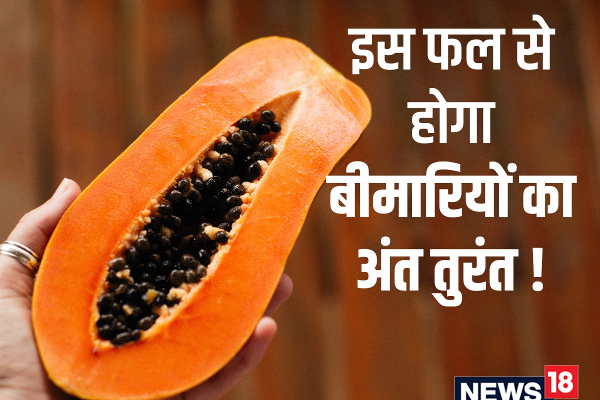 Papaya Reduce Heart Disease diabetes Risk Improve Digestion know 5
