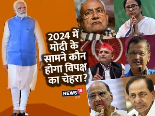 Rahul Gandhi Defamation Case: साल 2024 में कांग्रेस पार्टी के भीतर और विपक्ष की तरफ से भी पीएम नरेंद्र मोदी के सामने मुकाबले में कौन चेहरा सामने आएगा. 