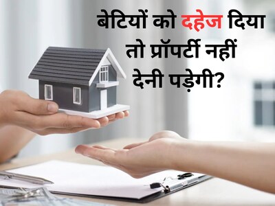भारत में औरतों के पास संपत्ति के क्या अधिकार हैं?