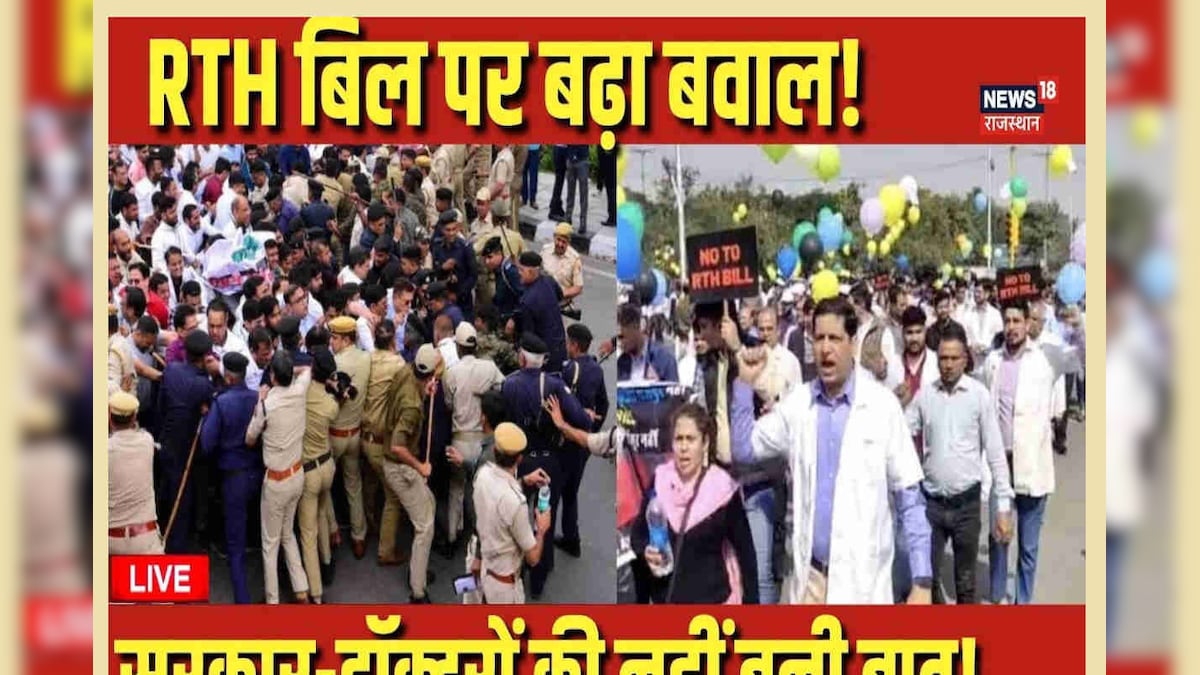 Rajasthan Doctor Protest: जयपुर में आज होगी मेगा रैली, हजारों डॉक्टर्स जुटेंगे, लड़ेंगे आर पार की लड़ाई