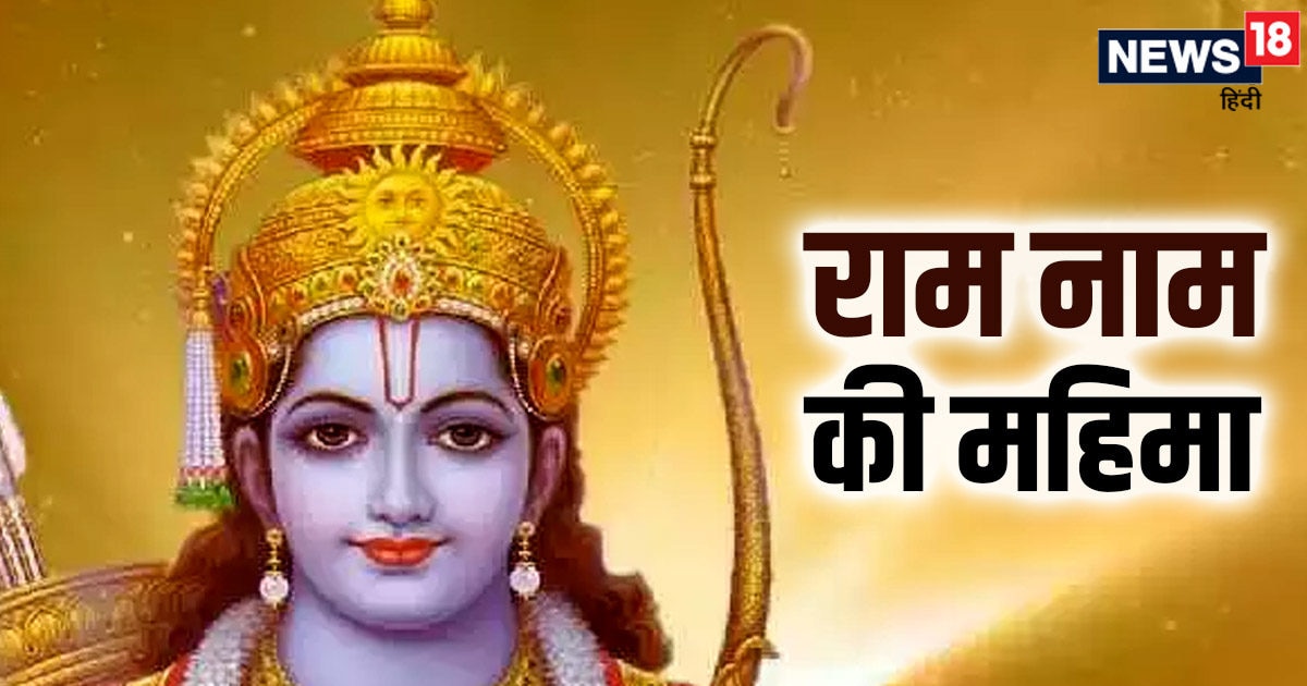 tyktflydende Konserveringsmiddel kulhydrat Ram Navami 2023: Why write Ram's name on paper, this color of ink should be  used, these are the rules: - Hindustan News Hub