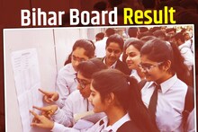Bihar Inter Result : बिहार बोर्ड 12वीं का आ गया रिजल्ट, किस यूनिवर्सिटी में लेंगे दाखिला ?