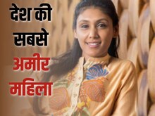 देश की सबसे अमीर महिला के कंधों पर है 3 लाख करोड़ की कंपनी का भार