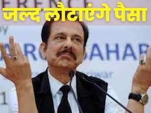 सहारा के 10 करोड़ निवेशकों को मिली खुशखबरी! 9 महीने में वापस मिल जाएंगे पैसे