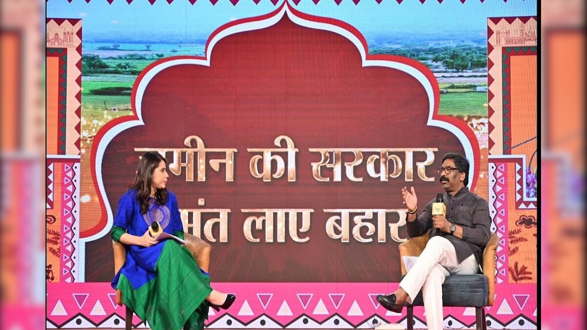 News18 के संवाद झारखंड में बोले सीएम हेमंत सोरेन, कहा- धरातल पर योजनाओं को उतारने में रखते हैं विश्वास