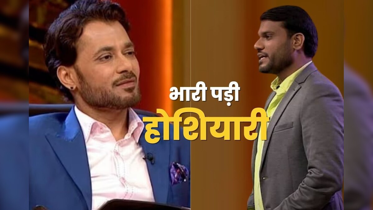 YouTube पर सुपरहिट लेकिन शार्क टैंक में फ्लॉप, फंडिंग में मांगा 1 रुपया शगुन, चिढ़ गए शार्क्‍स, नहीं दिया धेला