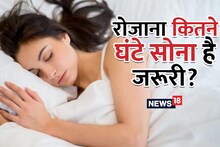 It is necessary to sleep for 8 hours daily, it has a profound effect on the brain, there is a connection with mumbling in sleep, know the advantages and disadvantages from Dr.