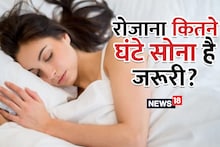 रोजाना 8 घंटे सोना जरूरी, ब्रेन पर पड़ता है गहरा असर, नींद में बड़बड़ाने से है कनेक्‍शन, डॉ. से जानें फायदे-नुकसान
