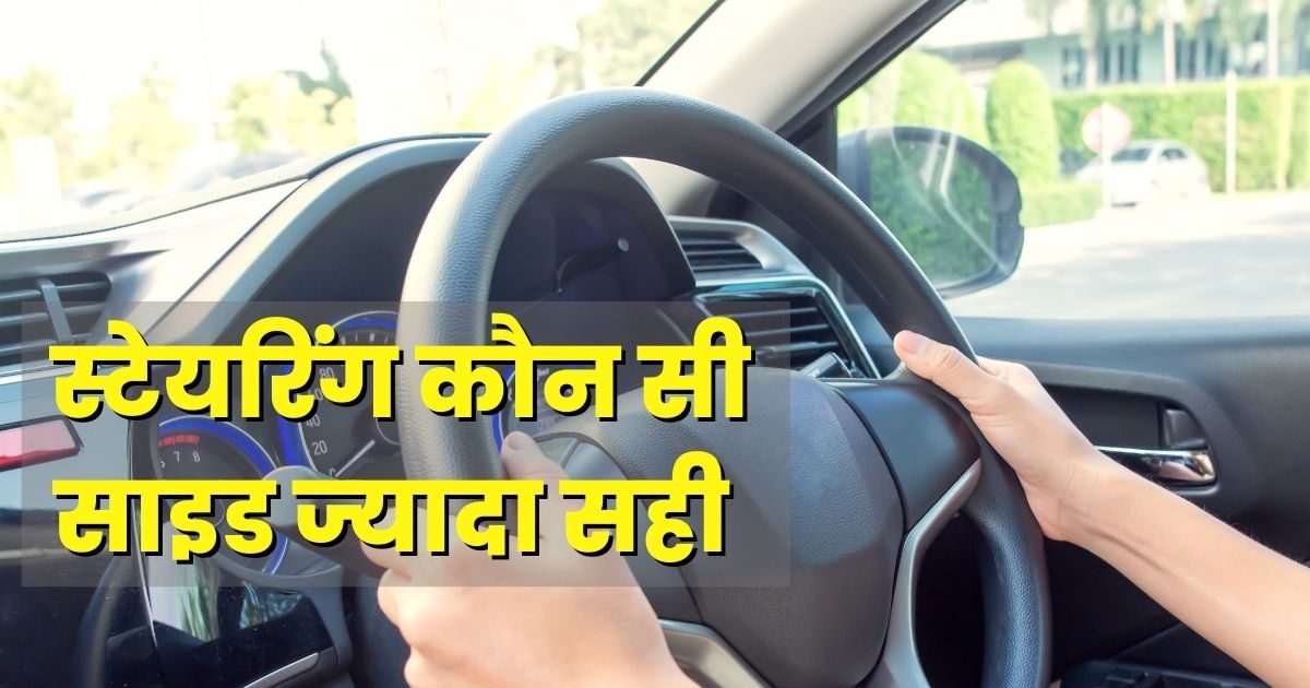 Why Indian Vehicles steering is on Left Side while few Foreign