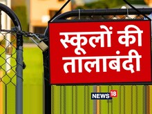 हिमाचल में बंद होंगे 606 स्कूल, जयराम राज में खोले 19 कॉलेजों की भी तालाबंदी