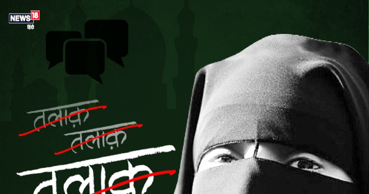 बहू पर गंदी नजर रखता था ससुर, बीवी ने शौहर से की शिकायत तो दे दिया तीन तलाक