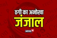 NRI महिला के साथ रात बिताने का मौका, प्‍लेब्‍वॉय की नौकरी का प्रलोभन, गोरखधंधे का काला खेल