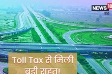 होली से पहले आम आदमी को राहत, Toll Tax की दर में भारी कमी, कितने की होगी बचत?