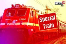 Trains alert: राजगीर, दानापुर व गया से आनंद विहार के लिए स्पेशल ट्रेनें, बिहार के यात्री देखें रूट व टाइम टेबल