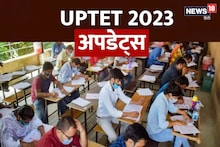 UP TET 2023: When can the UP TET notification arrive?  what is the latest update