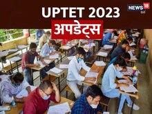 UP TET 2023: यूपी टीईटी का नोटिफिकेशन कब तक आ सकता है ? क्या है लेटेस्ट अपडेट