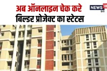 अब नोएडा अथॉरिटी के पास होगी हर बिल्डर की कुंडली, एक क्लिक पर मिलेगी जानकारी