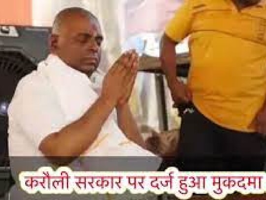 करौली सरकार पर लगा मारपीट का आरोप 