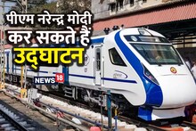 Vande Bharat: Vande Bharat train will run between Jaipur-Delhi, launch date revealed, dream will be fulfilled soon