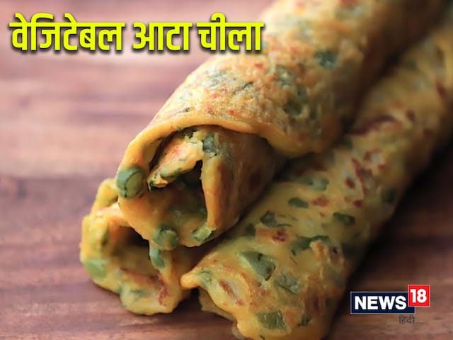 नाश्ते में खाने के लिए बेहद पौष्टिक है वेजिटेबल आटा चीला, झटपट होती है तैयार नाश्ते में खाने के लिए बेहद पौष्टिक है वेजिटेबल आटा चीला, झटपट होती है तैयार