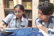 दिल्ली की दो छात्राओं ने बनाई 'एंटी रेप ब्लूटूथ जींस', छेड़खानी होते ही आ धमकेगी पुलिस