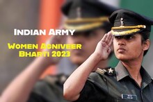 Agniveer Bharti: लड़कियों के लिए सेना में भर्ती होने का मौका, आवेदन बिल्‍कुल फ्री, 10वीं पास करें अप्‍लाई