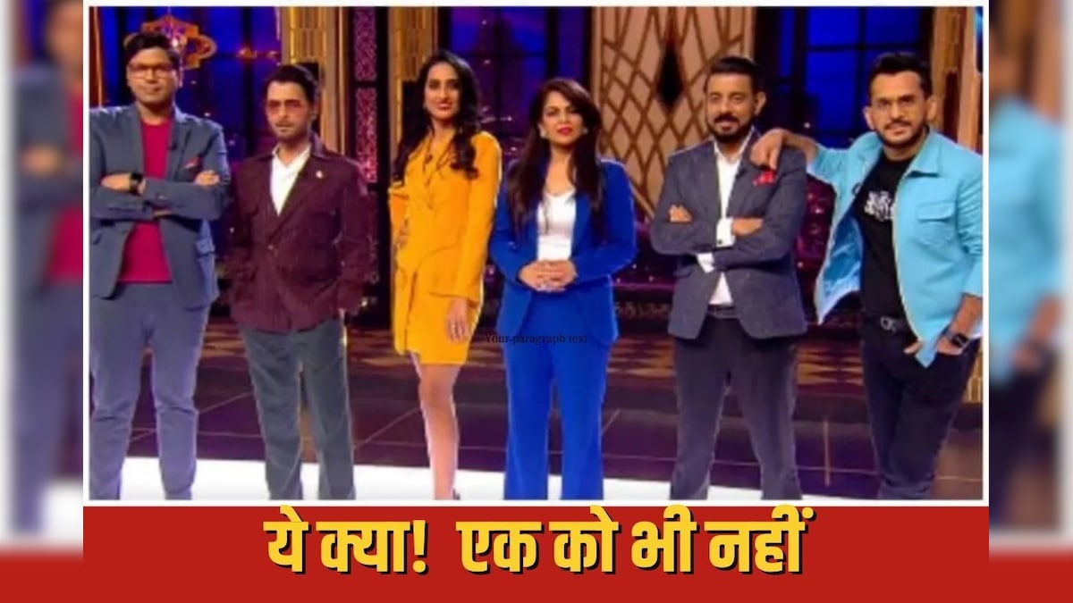 शार्क टैंक इंडिया 2 में पहली बार हुआ ऐसा, एक-एक करके सारे आइडिया रिजेक्ट, जजों ने सबको दिखा दिया ठेंगा