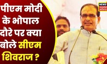 Bhopal : PM Modi Vande Bharat Express को दिखाएंगे हरी झंडी | MP News | CM Shivraj | Rajnath Singh