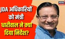 Minister Shanti Dhariwal के सख्त निर्देश, गोल्फ क्लब के पदाधिकारियों से किया जवाब-तलब। Top News