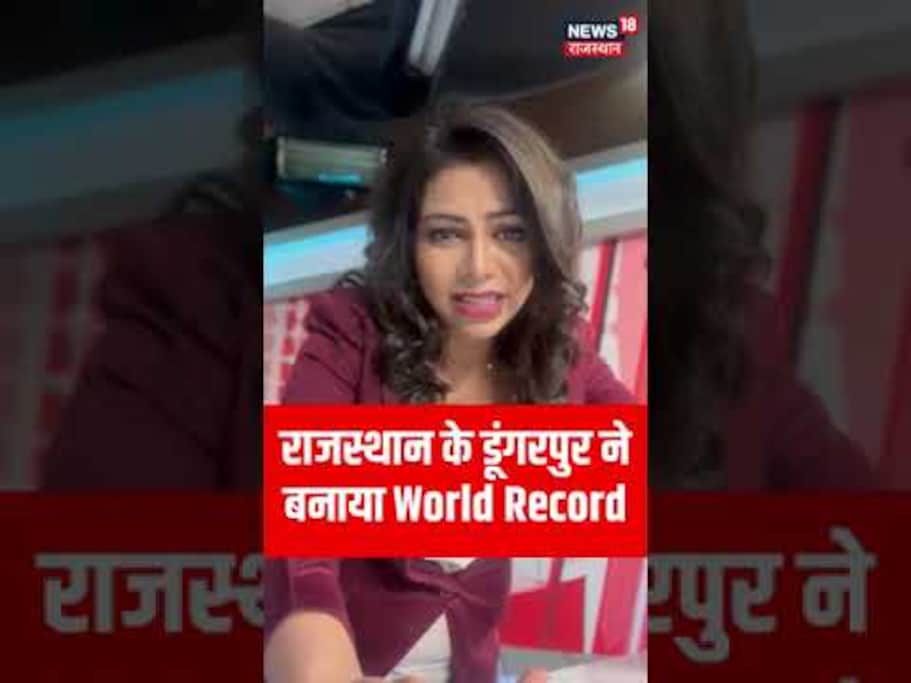 राजस्थान