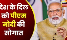 Bhopal : PM Modi ने दी देश की ग्यारवीं और प्रदेश की पहली Vande Bharat Express की सौगात | Hindi News