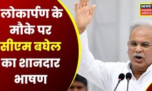 Raipur : CM Bhupeh Baghel ने किया कांग्रेस भवन का लोकार्पण | Latest News | CG News | Top News